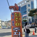 남진컴퓨터 | [여수 맛집] 남진이네 게장 갈치명가 게장정식 내돈내산 후기