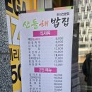 산들해 | 영종 운서 백반 맛집 &#34;산들해밥집&#34; 방문 후기