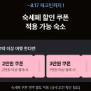 스탠다드플레이 | 쏠비치 삼척 스위트 스탠다드 취사 객실 후기 오션플레이 할인 가족여행 추천