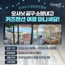 우와키즈펜션