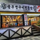 왕솥뚜껑구이전문꿀2