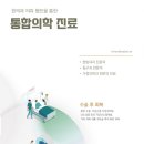 예스이비인후과의원 이미지