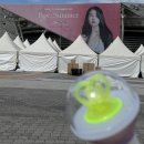 바이블루밍 | 아이유 팬밋업 바이썸머 팬미팅 일요일 후기 셋리스트 KSPO DOME 시야