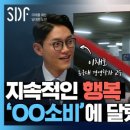 행복마케팅연구소
