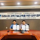 한국창의과학교육연구회 이미지