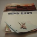 (주)트레이닝컨설팅 이미지
