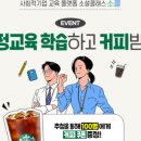 기업의무교육진흥원 이미지