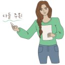 애플망고 거니혀니