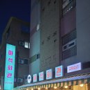 마석회관 이미지