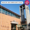 교회 시스템에어컨 설치후기- 80평형 스탠드형 냉난방기 2대 설치했습니다.