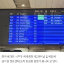 중국 항공예약 130% 급증~! 이미지