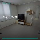 목화장모텔 - 고양시 덕양구 고양시청로 4 | 목화장모텔