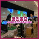 상현스크린골프존 이미지