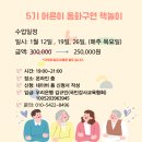(신중년) 방과후지도사 이미지