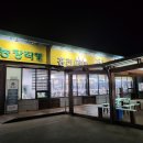 홍천 사랑방처럼 쉬며 즐기는 행복 한우 홍천한우사랑말 식당