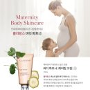 지인파트너 | 임신 축하 선물 추천 크림 클라랑스 바디파트너 선물 받은 후기