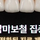 열린치과의원 이미지
