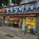 착한갈비 이미지