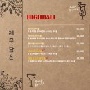 제주담은 | [공지] [중랑구] 중랑구 감성적인 혼술바 제주 담은 후기