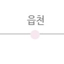 천군주유소 이미지