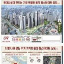 하이팰리스아파트 놀이시설 이미지