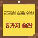 건강한삶 - 수성구 범안로3안길 52 | 건강한삶