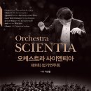 제9회 정기연주회 이미지