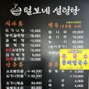 털보네설렁탕 이미지
