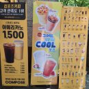 컴포즈커피부천소풍점 - 28073 | 망고 자몽 요거빙 솔직 후기 컴포즈 커피 부천신중동위브점 내돈내산
