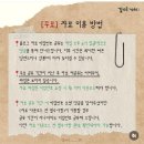 행복한우리동네 | [환경구성] 우리동네 : &#39;행복한 우리 동네&#39; 환경구성 글자 모음