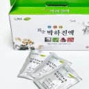 버섯구지마을기업 | 박하진액 숙면하고 싶을 때 마시기 좋은 화순건강마을 건강즙