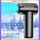 Y1 | 초강력 무선 에어건 차량용 청소기 세차 제설용 미니 송풍기 Y1 흑색 핫딜하네요