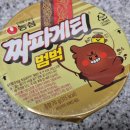 선보 | 농심 짜파게티 범벅 후기, 물양은 표시선보다 적게 (가격, 칼로리, 영양성분)
