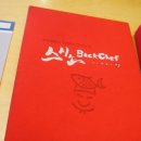 스시노백쉐프 강남역본점