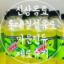 롯데칠성음료 신상음료 출시 마운틴듀 제로 슈거 후기