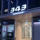 베러미의원 | 베러미위원 강남점 LDM물방울리프팅 크라이오 후기