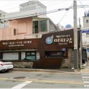 마파람 해물찜 해물탕 시청직영점 이미지