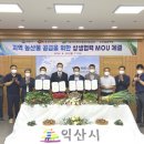 재단법인 익산푸드통합지원센터 이미지