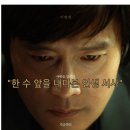 [넷플릭스 가능?] 실화 바둑 영화 &#39;승부&#39; 후기｜이병헌 유아인 명연기 돋보인 감동 드라마