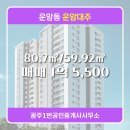 대주공인중개사사무소 이미지