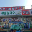 곰소젓갈도매시장