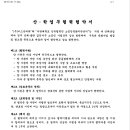 주식회사 비즈온에듀