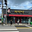 아이스께끼 군산점 | 군산 · 예산시장 · 곱창거리 1박 2일 맛집 여행 후기 내돈내산!