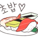 한초밥 이미지