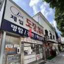 제일사 | [종로 인감도장] 제일사에서 인감도장 신속하고 합리적으로 제작하기(종로 인감도장, 광화문 인감도장...