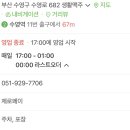 생활맥주 부산수영점 이미지