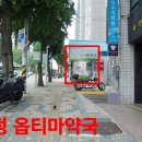 우정옵티마약국 네이버블로그