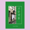 순살롱 이미지