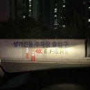 파리바게뜨동암역더샵