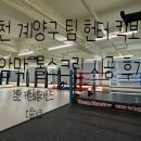팀헌터킥복싱 | 인천 계양구 팀 헌터 킥복싱 암막 롤스크린 시공 후기-검단 커튼&블라인드 디올데코